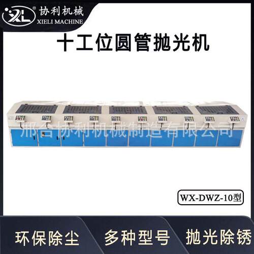 定制型多工位圆管抛光机不锈钢管拉丝机全自动外圆除锈WX-DWZ-10