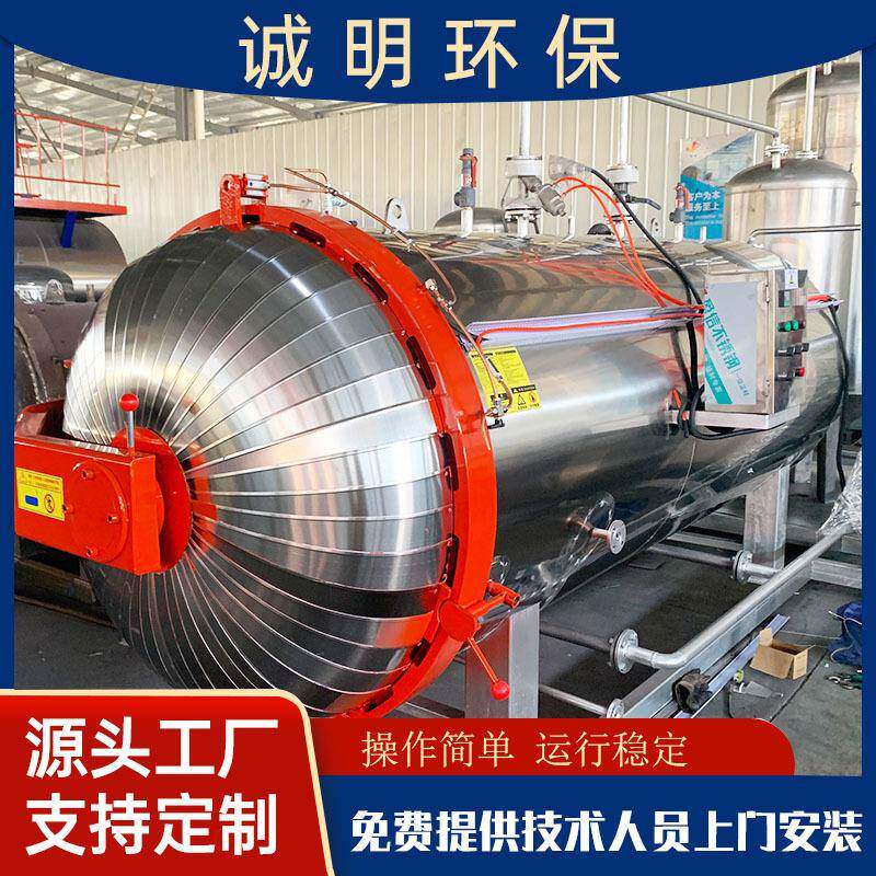 屠宰场湿化机养殖场湿化机无害化处理设备养鸡场湿化机无害化