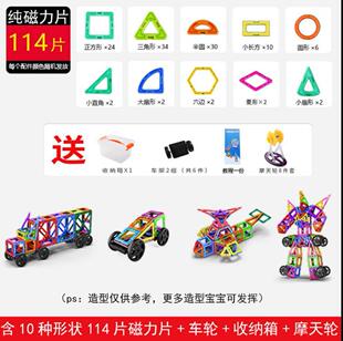 Kids Creative Magnetic Blocks Building Tiles Stacking Toys