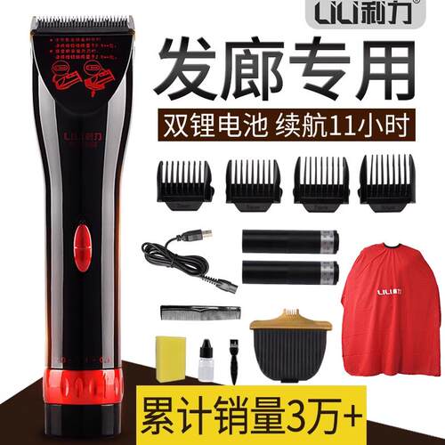 推子理发器专业发廊店剃发发神器家用大人自己剪美发师专用电推剪