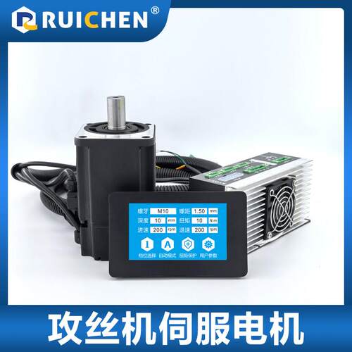 攻丝机伺服马达套装系统攻牙机4.3寸触控屏幕幕驱动控制器600W120