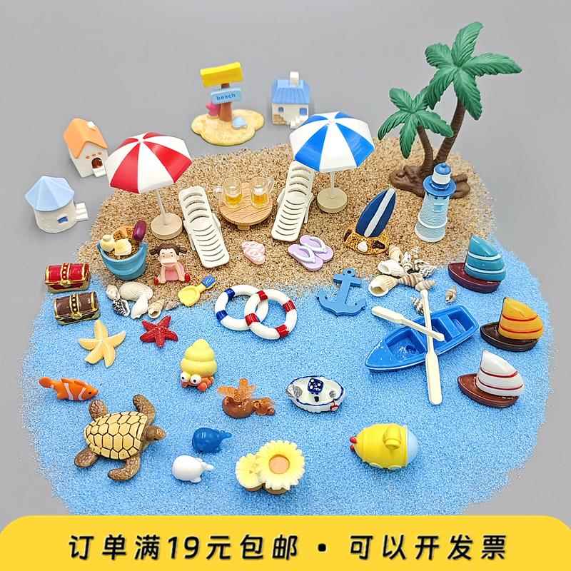海边沙滩椰树太阳伞帆船灯塔场景摆件微景观装饰品地中海造景配件