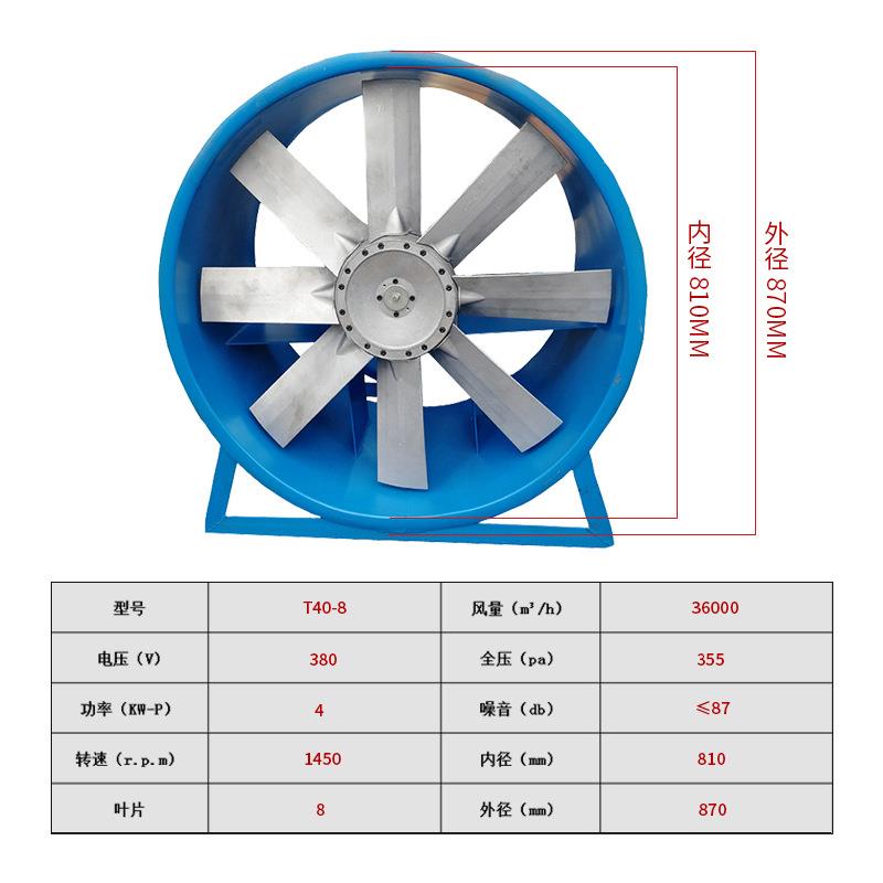 厂家现货正反转高温高湿轴流循环风机烘干风扇干燥设备轴流风机