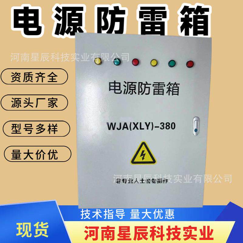 现货铁路系统电源防雷箱电源避雷器模块单元车载防雷spd监测箱