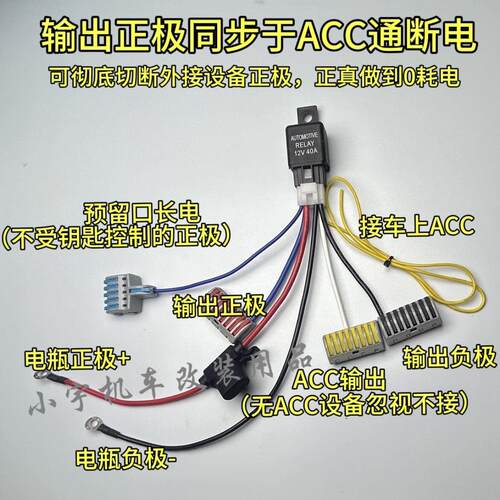 踏板机车电瓶电源改装射灯接线 线器车载USB记录仪ACC快速延长线