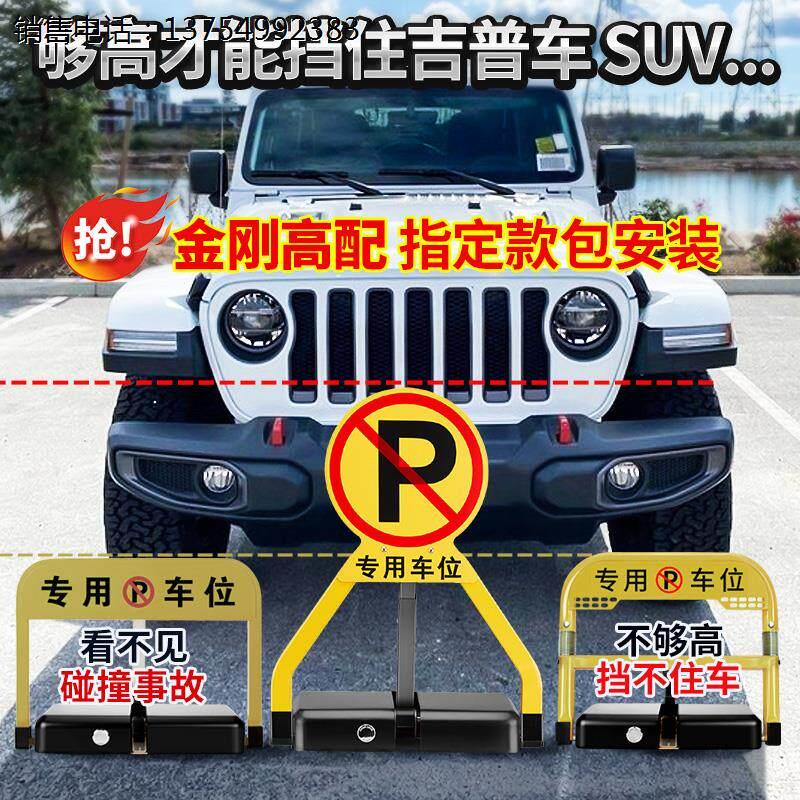 加高车位锁地锁占位推不倒加厚防撞随然感应智能遥控停车桩车库锁