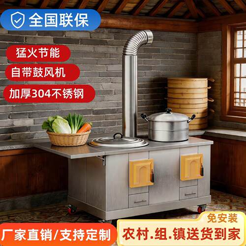 加厚304不锈钢柴火灶烧木柴农村家用烧水蒸锅双口瓦斯炉老式无烟