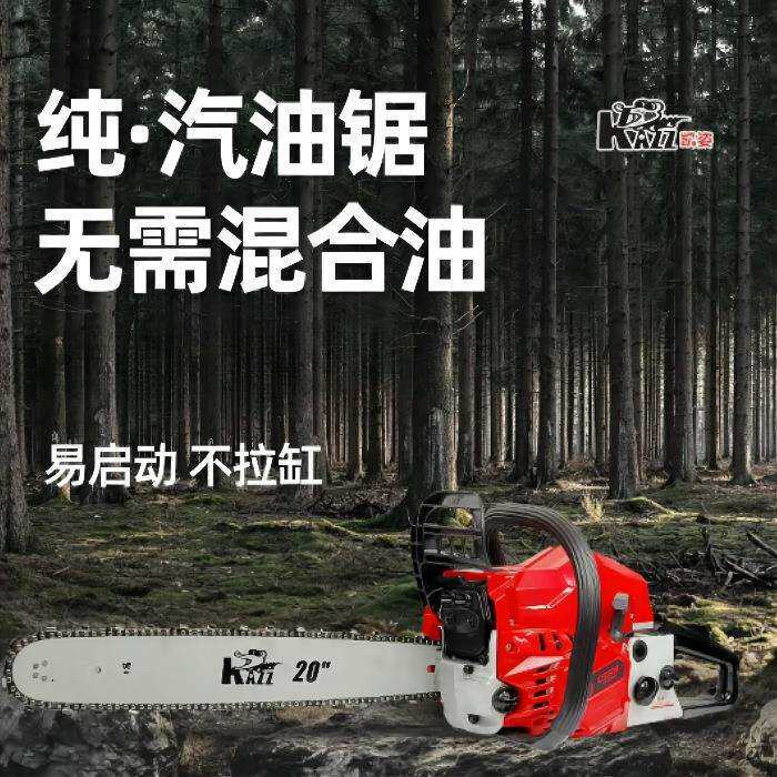 凯姿 KAZZ 大功率纯汽油锯伐木锯家用手持园林锯工业级18寸链锯