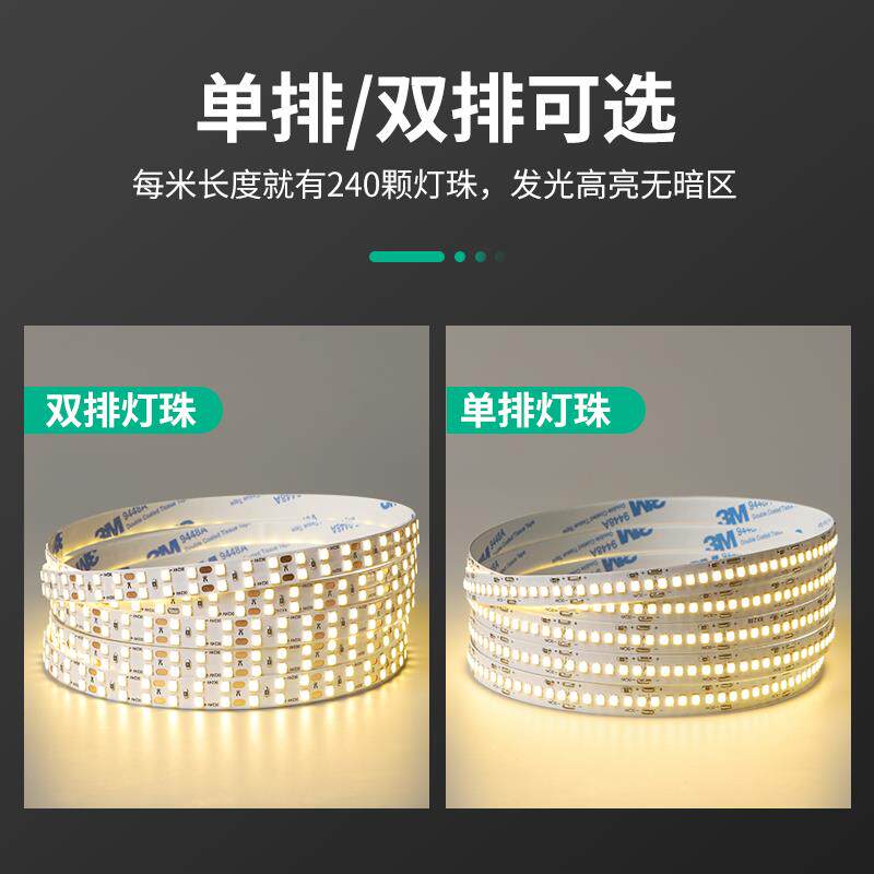 24V双排特亮低压灯带自粘形店铺商用线 线型灯12V嵌入式线 线条灯