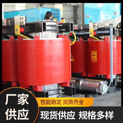 三相配电变压SCB18型环氧树脂浇注干式配电变压器800KVA