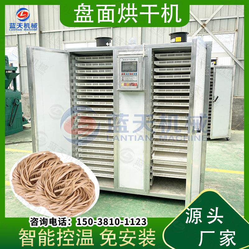 盘面烘干机 小型商用手工面鸡蛋面干燥机 智能蔬菜面烘干设备