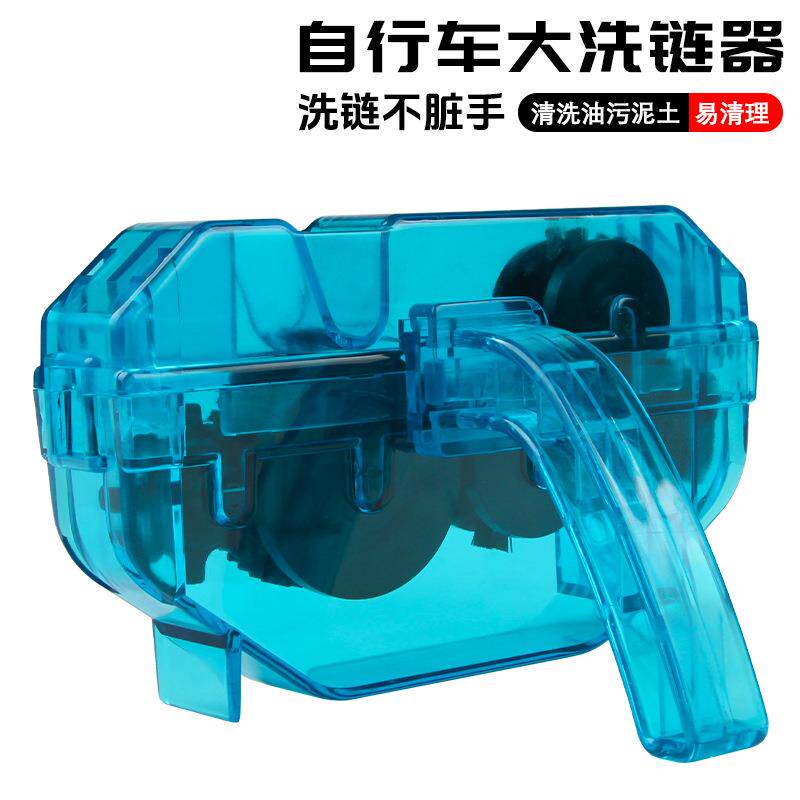 自行车洗链器套装清洁大毛维修洗链工具山地车洗链器摩托养护毛刷