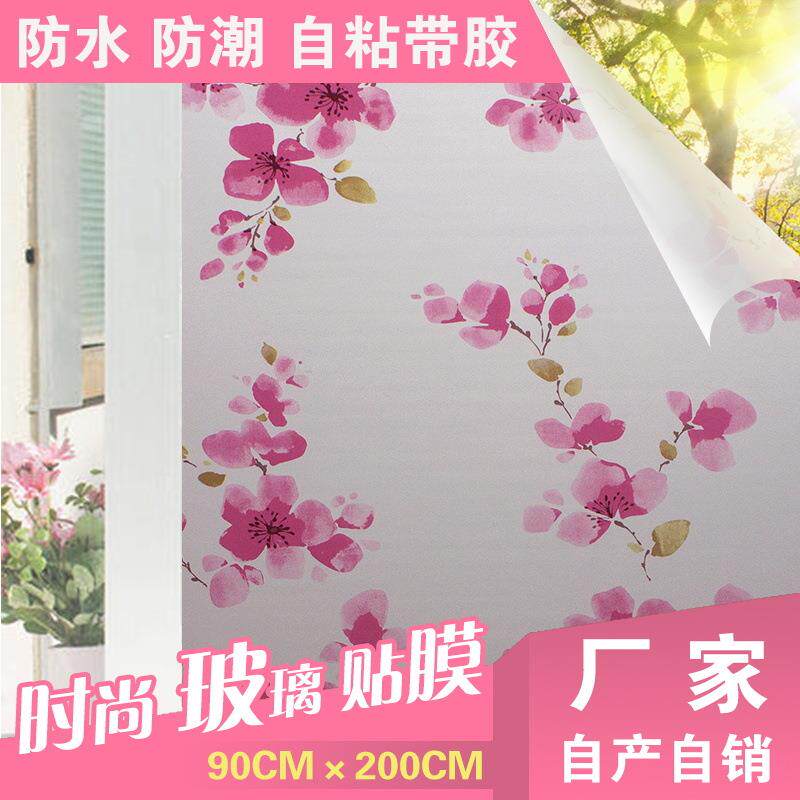 90cm窗花纸窗贴磨砂贴纸卫生间透光不透明浴室遮光防晒窗户贴膜