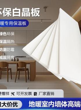 地暖专用保温板xps白晶板挤塑板高密度隔热板室内装修泡沫板硬板