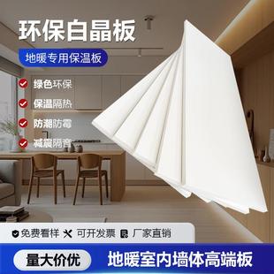 地暖专用保温板xps白晶板挤塑板高密度隔热板室内装修泡沫板硬板