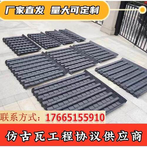 屋顶屋檐装饰塑料瓦石棉瓦围墙瓦美丽乡村改造工程仿古瓦树脂瓦片