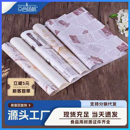 托纸烘焙面包垫盘盘纸防油可接触食*品 防油纸8隔油纸ZHB1405/汉