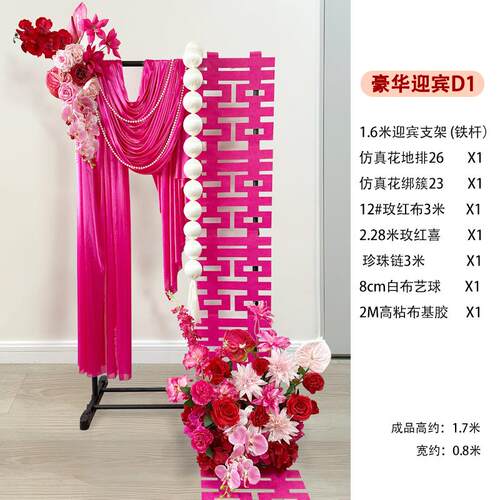 吾家有喜结婚婚宴陪嫁用品套装