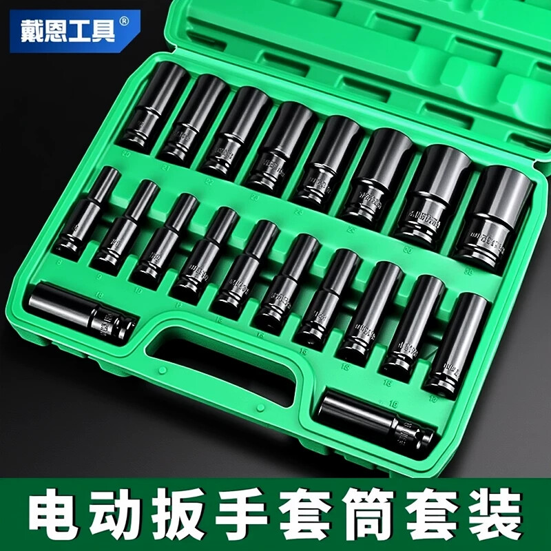 电动起子套筒全套组合套装加长气动扳手内六角套筒头大中飞手机电