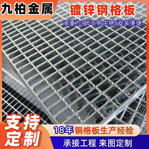 钢格栅q235过人过车排水沟盖板雨水篦子304不锈钢钢格板定制加工