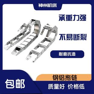 TL型钢铝拖链不锈钢拖链全封闭拖链桥式传动链条电缆穿线坦克链条