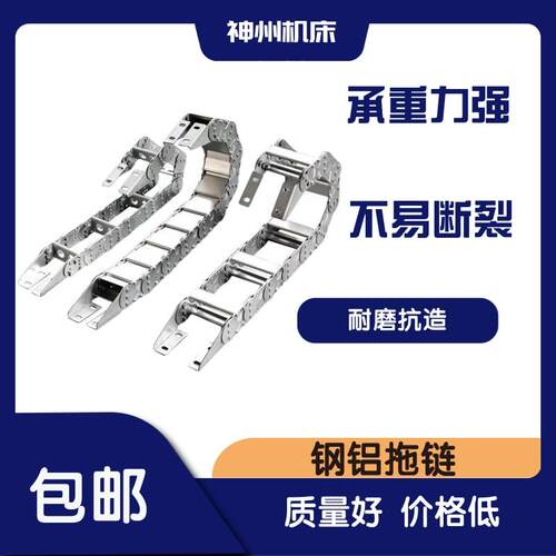 TL型钢铝拖链不锈钢拖链全封闭拖链桥式传动链条电缆穿线坦克链条