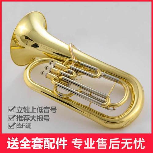 正品上音号乐 降低B器调业立键三键专大抱号铜管乐器 大号