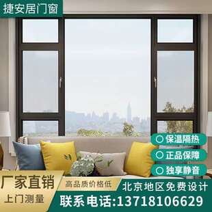 北京断桥铝门窗隔音窗系统窗封阳台阳光房窗户维修金刚网纱窗定制
