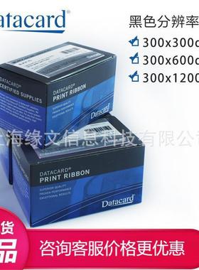 DATACARDCP40/CD109/800/809专用原装黑色带533000-053（1500面）