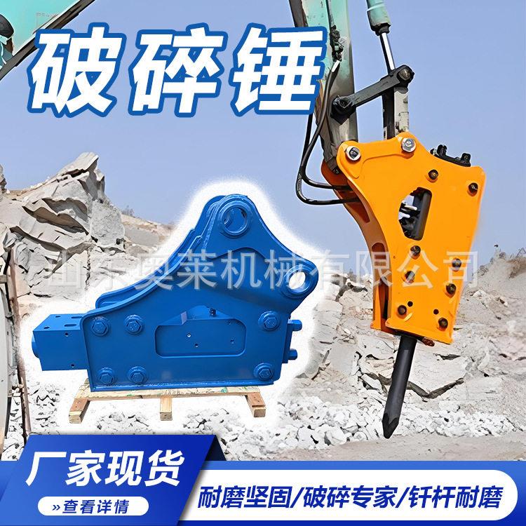液压挖掘机破碎锤矿用开山液压破碎机轮式装载机破碎锤