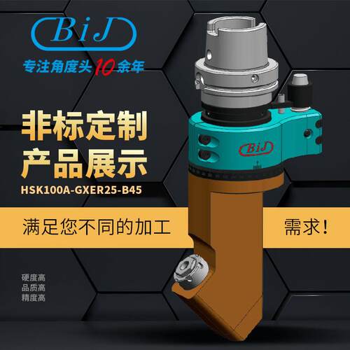 苏州非标角度头专业侧铣头加工中心精密切削挖孔攻牙