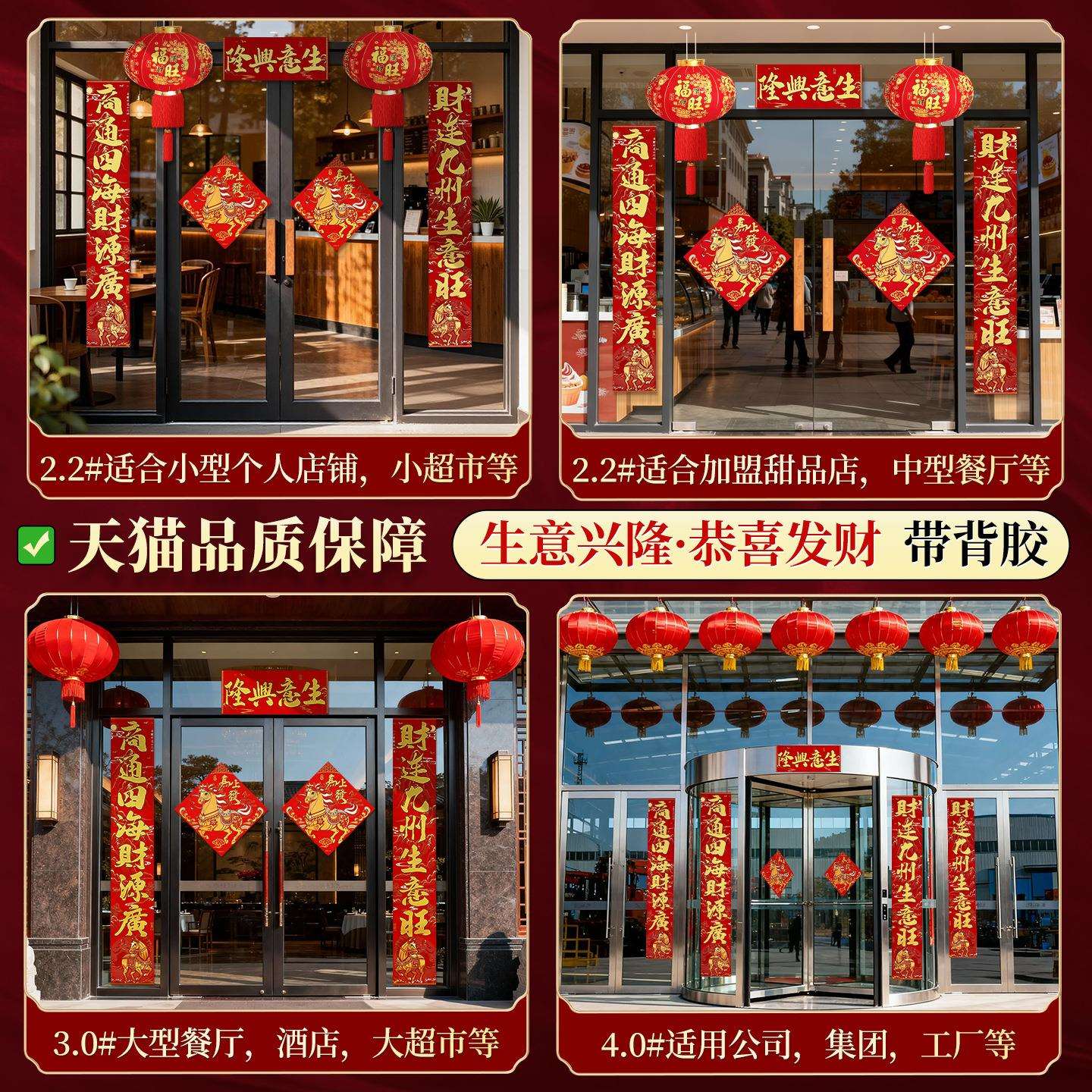 生意绒布对联2026马年新款春节用品新年装饰立体福字门贴自粘春联