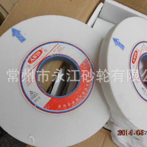 wa250锚*平*磨削 磨床陶瓷刚玉白金属75砂轮砂轮712025形牌砂轮