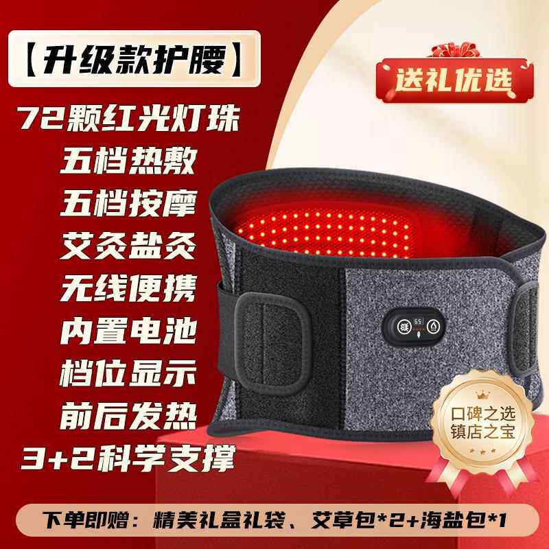 正品辽远红光热护盘腰带腰椎间电热保暖腰部热敷按摩神器暖腰围疗