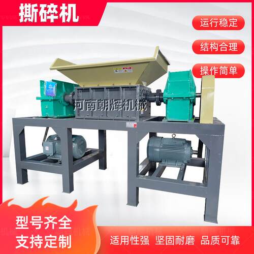塑料薄膜粉碎机大件物料彩钢瓦地膜撕碎机橡胶制品破碎机