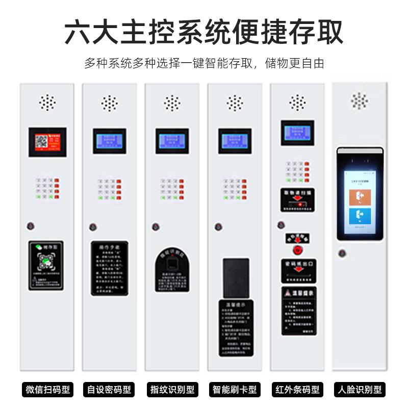 超市ZNCBG-06码存包柜商场42电子寄存柜指纹条智能门存包柜人脸识