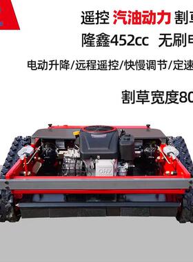 遥控带草大马力割机履LBA式边坡园开荒除草机农业果自行走无线割