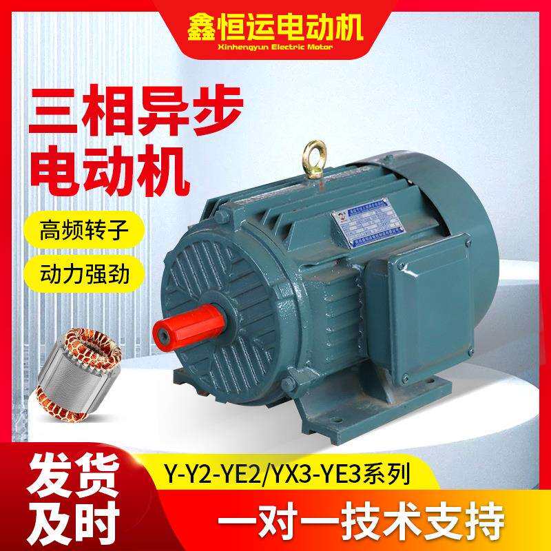 YE2-90S-2三相异步电动机2级1.5KW食品生产设备用低噪音电动机