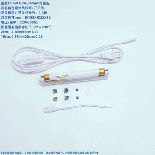 UVA340紫外线加速老化灯箱测试UVB-313模拟太阳光谱耐黄实验灯管
