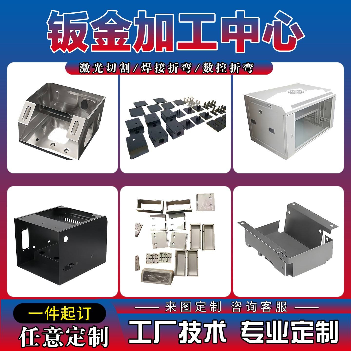 304不锈钢板定做 铁板镀锌板铝板激光切割折弯焊接钣金件加工定制