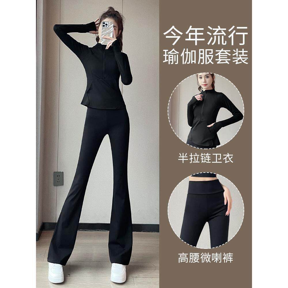 SPYB瑜伽服套装女新款高级感普拉提舞蹈形体服运动健身上衣微喇裤