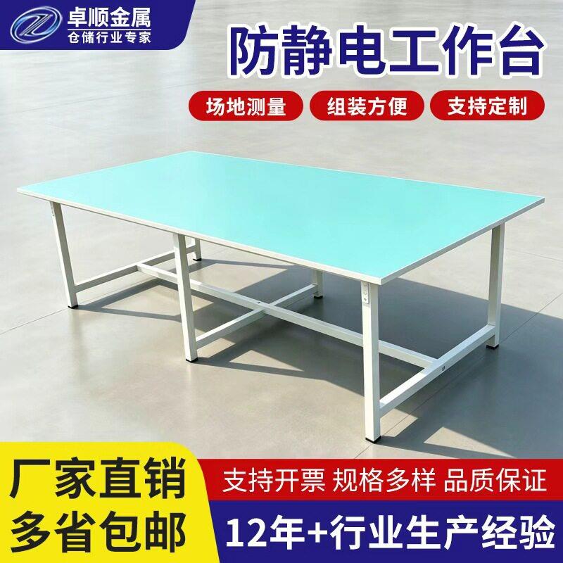 纺织厂组装打包台重型操作台电子厂车间台双层防静电装配台
