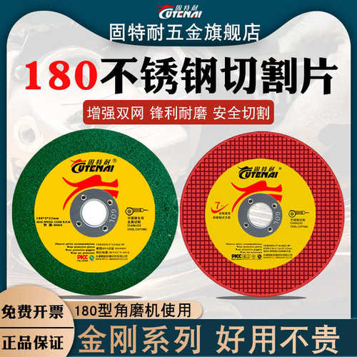 180切割片角磨机金属不锈钢双网砂轮锯片角磨砂轮片7寸沙轮薄切