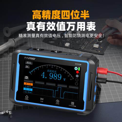 -2C53P双通道平板数字示波器四位半万用表信号发生器三合一