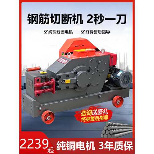 GQ4050型钢筋切断机直螺纹圆钢扁铁切铁断筋机全自动剪断机断料机