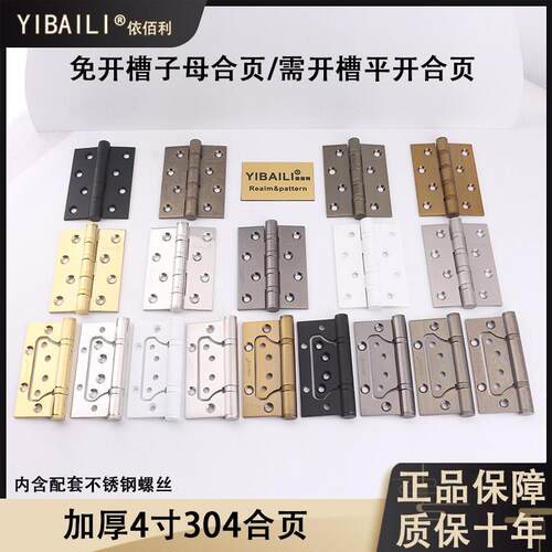 依佰利铰链亮金亮银色铰链4寸拉丝静音古铜铰链室内房门白色铰链