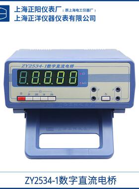 ZY2534-1数字直流电桥RS232接口直流电阻测试仪一级经销