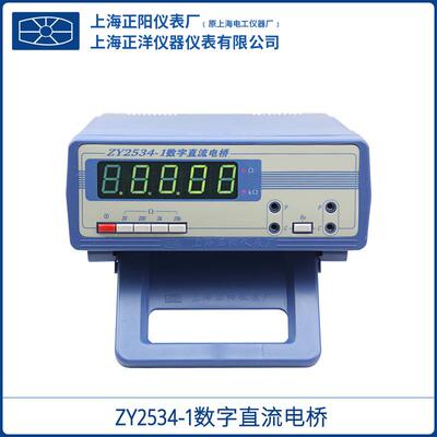 ZY2534-1数字直流电桥RS232接口直流电阻测试仪一级经销