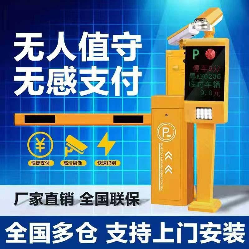 厂家车牌识别一体机自动识别系统停车场高清识别道闸管理云平台