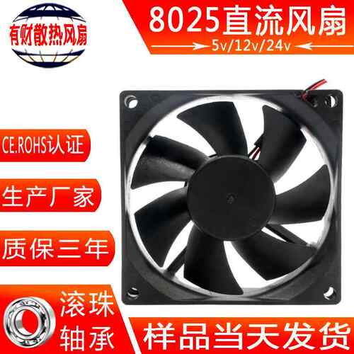 静音灭蚊灯8025散热风扇吸蚊12v工业小风扇微型双滚珠调速散热扇